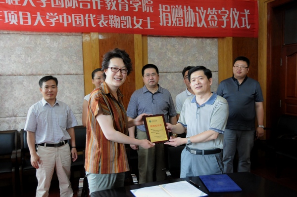 国际合作教育学院举行捐赠协议签字仪式