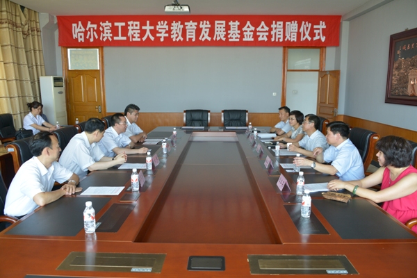 中国工商银行黑龙江省分行营业部捐资支持学校教育事业发展